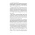Нові правила війни. Перемога в епоху тривалого хаосу., Шон Макфейт Нові правила війни. Перемога в епоху тривалого хаосу., Шон Макфейт