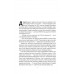Збройні люди України. Історії, які ми розповімо онукам., Владислав Головін