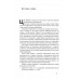 Бути босом — легко. Покрокова інструкція, як керувати ефективно (нова обкл.)., Брюс Тулґен
