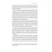 Нові правила війни. Перемога в епоху тривалого хаосу., Шон Макфейт Нові правила війни. Перемога в епоху тривалого хаосу., Шон Макфейт