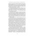 Як зруйнувати русскій мір., Вадим Денисенко Як зруйнувати русскій мір., Вадим Денисенко