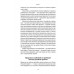 Як зруйнувати русскій мір., Вадим Денисенко Як зруйнувати русскій мір., Вадим Денисенко