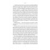 Читай, пиши, володій. Еволюція інтернету і майбутнє блокчейну., Кріс Діксон