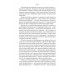 Бути собою. Нова наука про свідомість., Еніл Сет