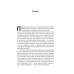 Бути собою. Нова наука про свідомість., Еніл Сет