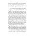 Бути собою. Нова наука про свідомість., Еніл Сет
