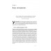 Бушкрафт. Найважливіші навички для виживання в дикій природі., Дейв Кентербері Бушкрафт. Найважливіші навички для виживання в дикій природі., Дейв Кентербері