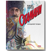 Отамани., Володимир Тиліщак