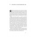 Тригери. Сформуй звички і стань тим, ким хочеш бути., Маршалл Ґолдсміт, Марк Рейтер