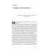 Величні за власним вибором. Невідомість, безлад та успіх – чому деякі процвітають усупереч усьому ., Джим Коллінз, Мортен Гансен Величні за власним вибором. Невідомість, безлад та успіх – чому деякі процвітають усупереч усьому ., Джим Коллінз, Мортен Гансен