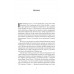 Дракони і змії. Еволюція ворогів Заходу та майбутні загрози., Девід Кілкаллен