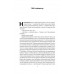 Автобіографія вокаліста Deep Purple., Ієн Ґіллан, Девід Коен Автобіографія вокаліста Deep Purple., Ієн Ґіллан, Девід Коен
