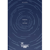 Ясність і зв'язок., Янґ Пуебло