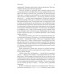 Встань і вбий першим. Таємна історія ліквідацій ворогів Ізраїлю., Ронен Берґман Встань і вбий першим. Таємна історія ліквідацій ворогів Ізраїлю., Ронен Берґман