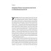 Китайське диво і глобалізація. Від іноземних інвестицій до місцевих компаній-чемпіонів., Лін Чень