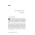 Еволюція сучасної ідентичності: культурна амнезія, експресивний індивідуалізм і шлях до сексуальної., Карл Трумен Еволюція сучасної ідентичності: культурна амнезія, експресивний індивідуалізм і шлях до сексуальної., Карл Трумен