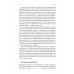 Еволюція сучасної ідентичності: культурна амнезія, експресивний індивідуалізм і шлях до сексуальної., Карл Трумен Еволюція сучасної ідентичності: культурна амнезія, експресивний індивідуалізм і шлях до сексуальної., Карл Трумен