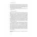 Шкура у грі (нове вид.)., Насім Ніколас Талеб Шкура у грі (нове вид.)., Насім Ніколас Талеб