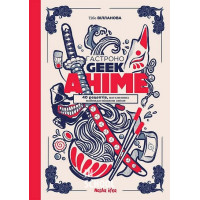 Гастроноґік Аніме., Тібо Вілланова, Максім Леонар