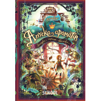 Аптека ароматів. Том 2. Загадка чорної квітки., Анна Руе, Клаудія Кларс