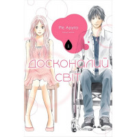 Досконалий світ. Том 1., Ріє Аруга