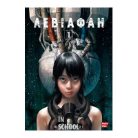 Левіафан. Том 1., Шіро Куроі