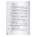 Чорна рота. Нетлінні тіні. Книга 2. - Ґлен Кук