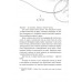 Трилогія кохання. Форма любові. Книга 1. - Марина Ноймаєр