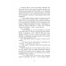 Самотнє серце. Книга 1., Мона Кастен