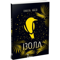 Ізола., Абеді Ізабель