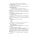 Безрозсудна. Книга 2. - Робертс Лорен