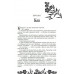 Безрозсудна. Книга 2. - Робертс Лорен
