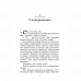 Принц мрії. Книга 2., Анне Ґюнн Гальворсен