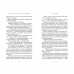 Принц мрії. Книга 2., Анне Ґюнн Гальворсен