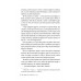 Помилка. Цикл «Поза кампусом» Книга 2., Елль Кеннеді