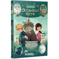 Опівнічні коти. Король Володарів Пір’їн Книга 3., Барбара Лабан Опівнічні коти. Король Володарів Пір’їн Книга 3., Барбара Лабан