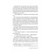 Помилка. Цикл «Поза кампусом» Книга 2., Елль Кеннеді