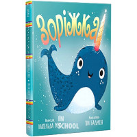 Зоріжка., Матільда Роуз