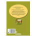 Пеппі Довгапанчоха Книга 1., Астрід Ліндґрен