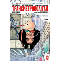 Трансметрополітан. Книга перша., Воррен Елліс, Дерік Робертсон