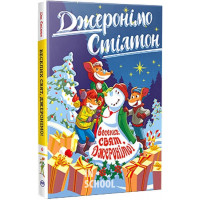 Веселих свят, Джеронімо! Книга 6., Джеронімо Стілтон