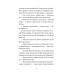 Джонс. Розгадай таємницю самостійно. Монстротворець., Ґарет Ф. Джонс
