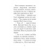 Мопс, який хотів стати кроликом Книга 3., Белла Свіфт Мопс, який хотів стати кроликом Книга 3., Белла Свіфт