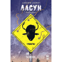 Ласун. Книга 2., Джефф Лемір Ласун. Книга 2., Джефф Лемір