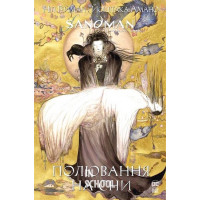 The Sandman. Пісочний чоловік. Полювання на сниі., Ніл Ґейман