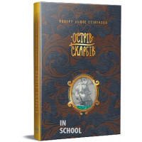 Острів скарбів., Роберт Луїс Стівенсон
