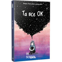 Та все ОК., Деббі Тан