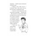 Мопс, який хотів стати динозавриком Книга 13., Белла Свіфт Мопс, який хотів стати динозавриком Книга 13., Белла Свіфт