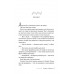 Троянда і кинджал. Цикл «Гнів і світанок» Книга 2., Рене Ахдіє