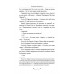 Memento. Вибрані твори.. Володимир Винниченко